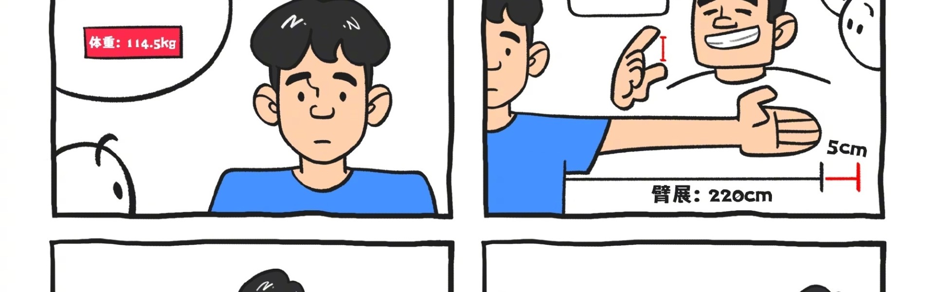 杨瀚森趣味数据：臂展220cm仅比姚明短5cm 手掌比小卡还大😯