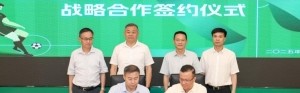 致力人才培养，杭州足球学院与浙江职业足球俱乐部达成战略合作