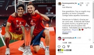 布努社媒致敬拉基蒂奇：与你共度美好时刻是我的荣幸与骄傲